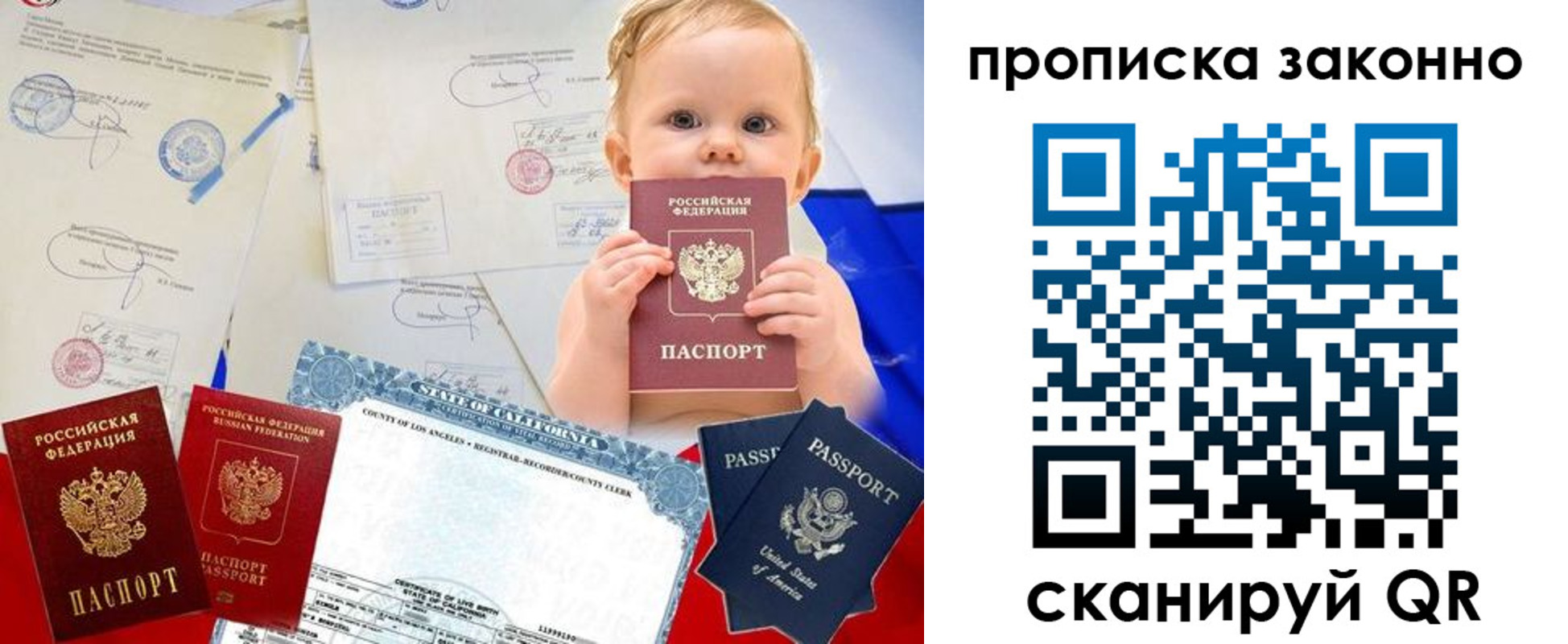 временная регистрация для школы в Лосино-Петровском