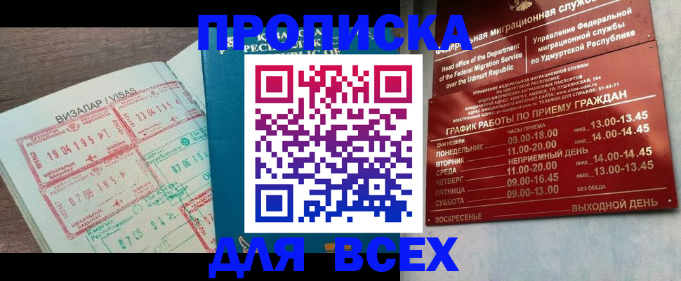 временная регистрация поиск в Лосино-Петровском