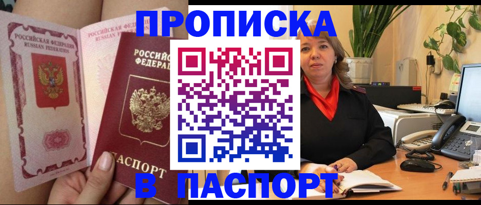 прописка поиск в Лосино-Петровском