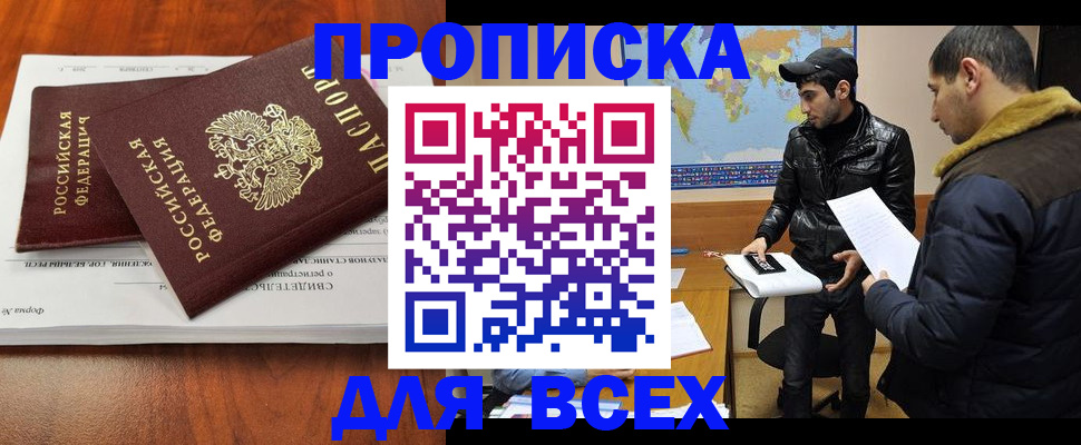 временная регистрация надежно в Лосино-Петровском