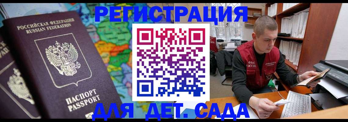 временная регистрация адрес в Лосино-Петровском